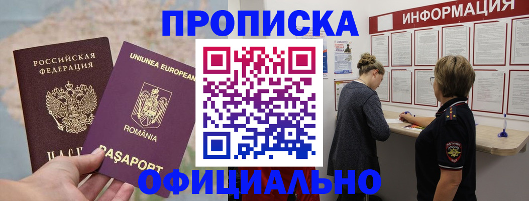 временная регистрация гарантия в Коми