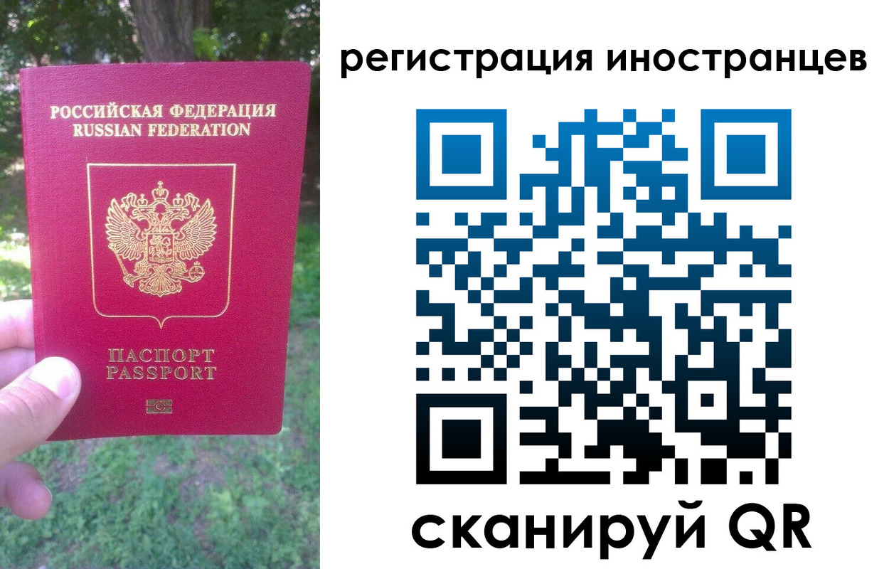 прописка в Коми