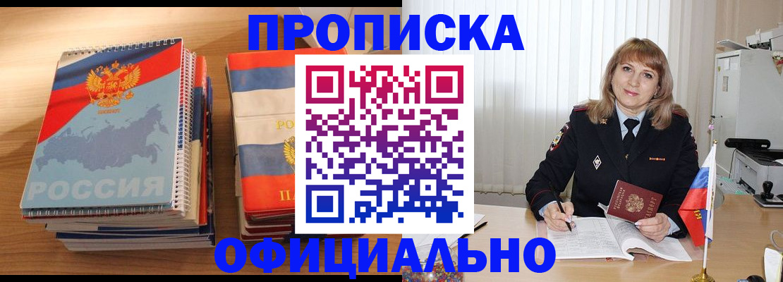 прописка паспорт в Коми