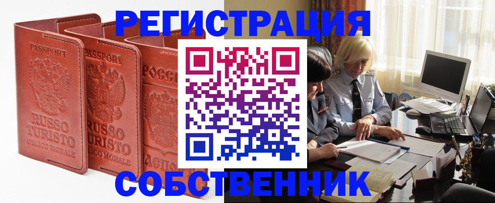 прописка штамп в Коми