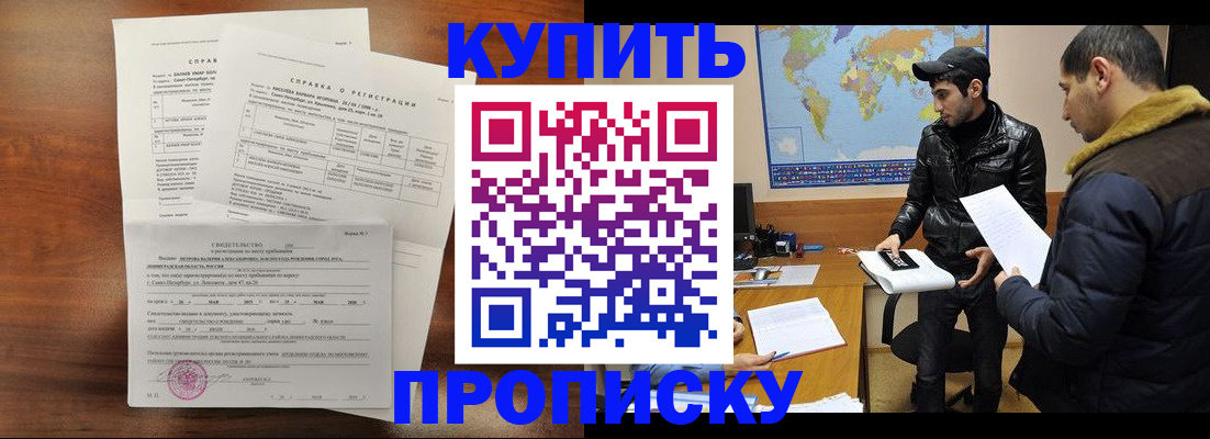прописка паспорт в Коми