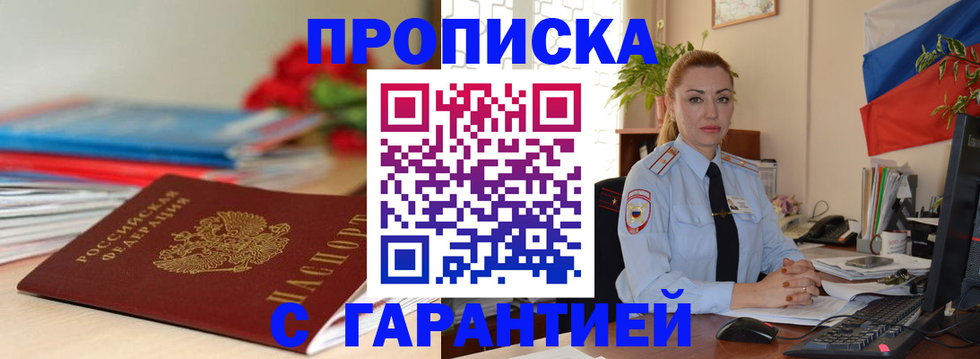временная регистрация в Коми