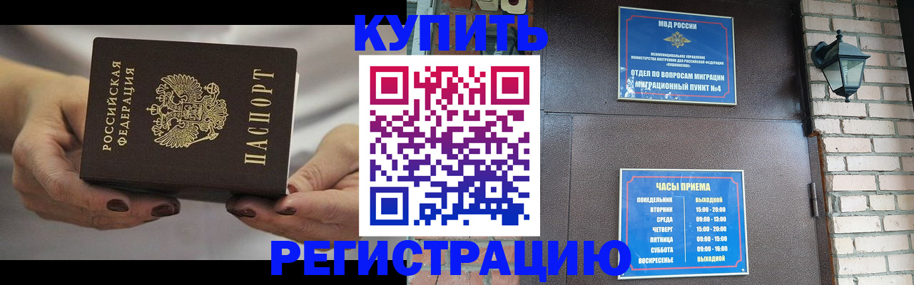 пропишу в квартире в Коми