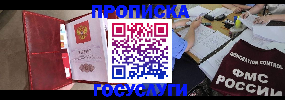 временная регистрация недорого в Коми