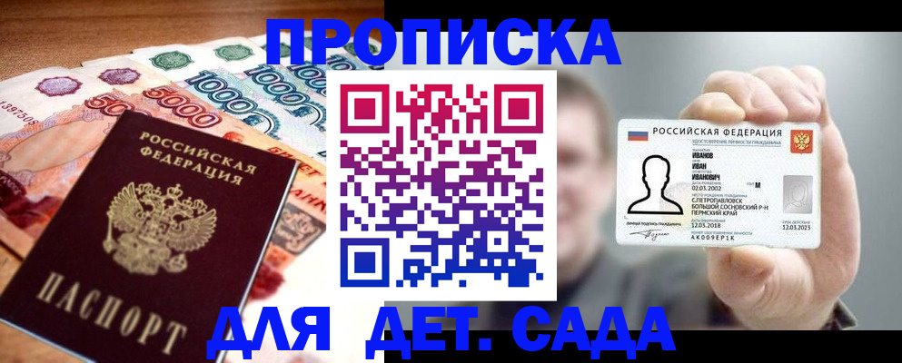 прописка для военкомата в Коми
