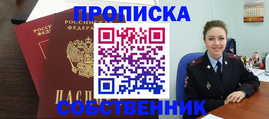 временная регистрация надежно в Коми