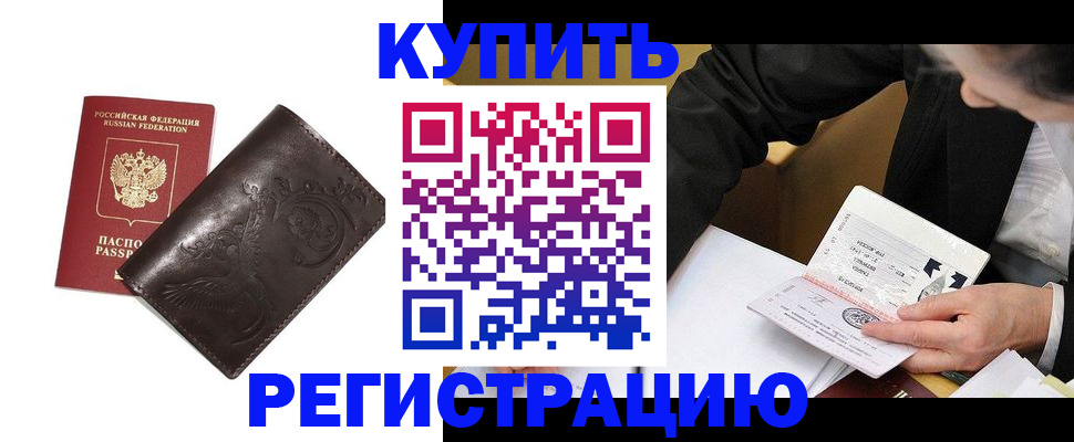 прописка для военкомата в Коми